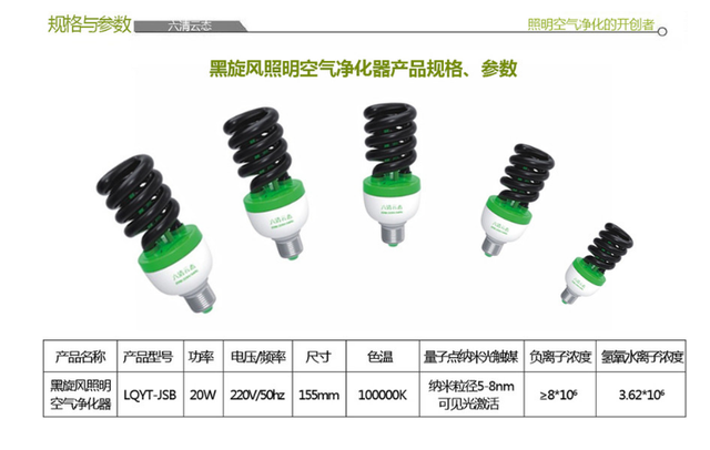 照明净化一体化，颠覆传统的照明空气净化器