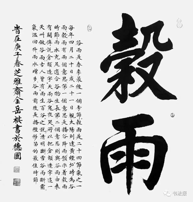 联合国邀书家题字，网友质疑书法水平