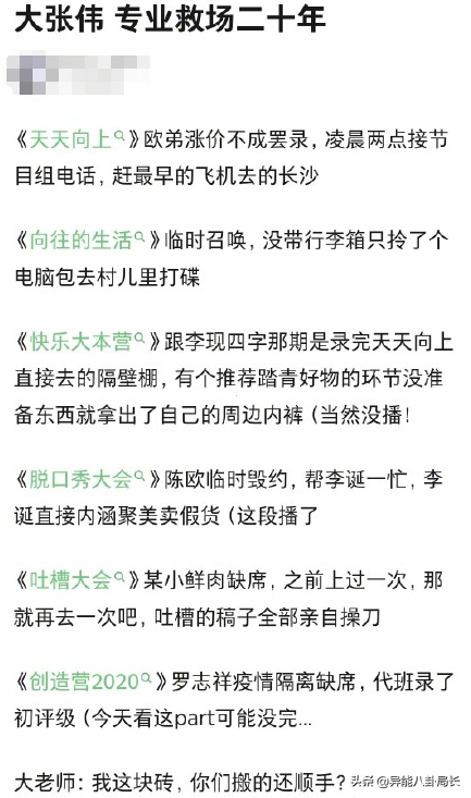 李国庆多人运动？大张伟救场？鬼吹灯原作侵权？宋慧乔撞脸泫雅？