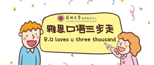 【语言培训】口语老师来支大招！为啥我总紧张不敢说