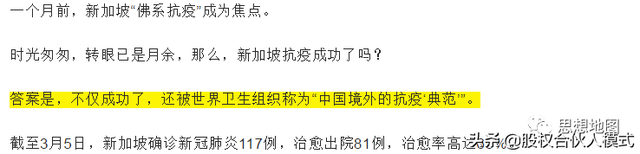 暴击！新加坡成为首个二次爆发的国家，佛系抗疫神话破灭