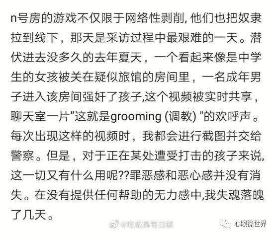 一场26万人围观的性犯罪，N号房事件每一个围观的人都是凶手