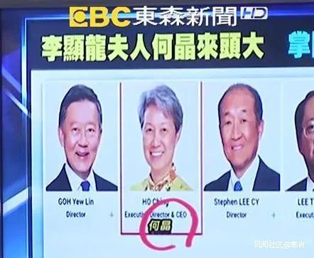 新加坡第一夫人年薪4.97亿人民币？台湾节目又”作妖”了……