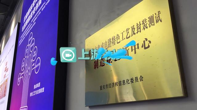 打造全球开放式创新平台 联合微电子中心广聚英才