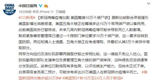 新冠病毒疫情加剧 美国筹措10万个装尸袋