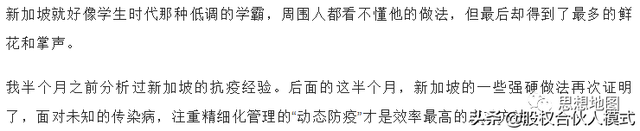 暴击！新加坡成为首个二次爆发的国家，佛系抗疫神话破灭