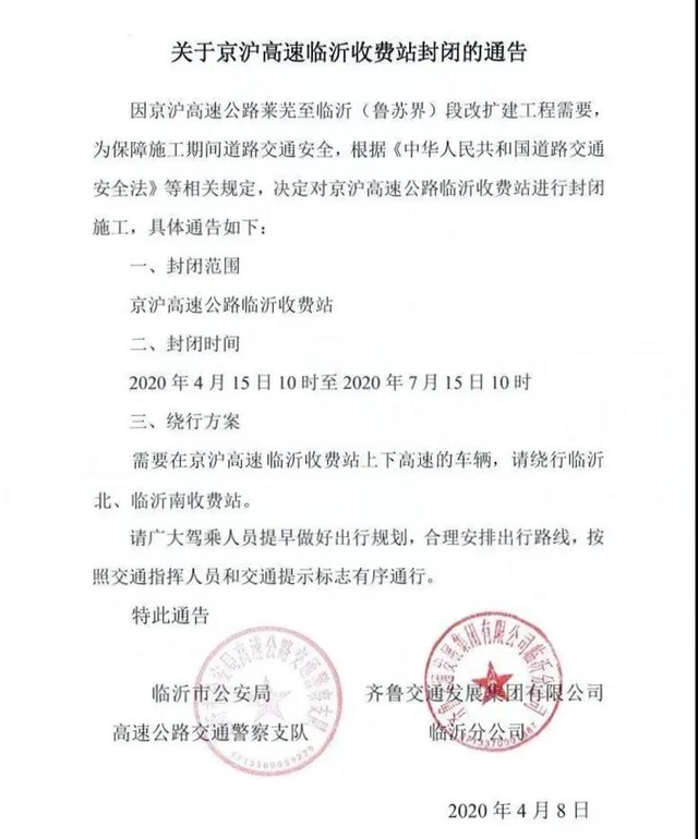 早安山东｜山东今年将有15条高速公路建成通车；全球新冠肺炎确诊病例超158万例，美国累计确诊逾45万例