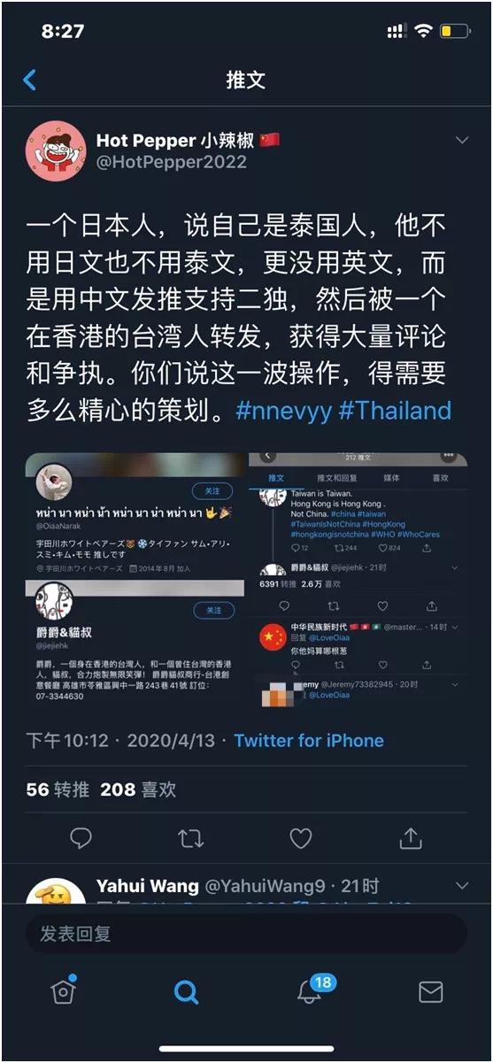 擦亮眼，和我们激烈对骂的可不是“泰国网友”！