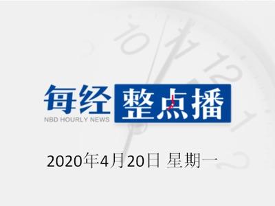 每经16点｜新加坡单日新增病例数首次破千，累计确诊超八千，居东南亚第一；英国将临时增加3万个停尸位，作为疫情期间预防措施