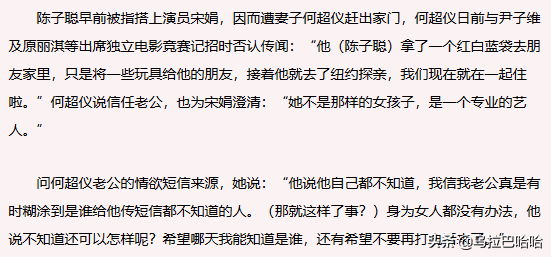 晒检查结果报平安，喂胖型男老公，半夜赶老公出门？刚如赌王之女