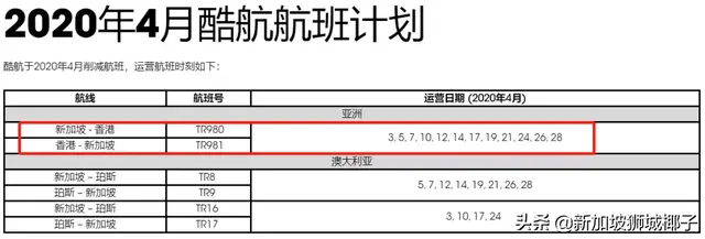 5月从新加坡飞中国多个城市的航班，机票120新币起！