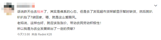 越南突然“变卦”，将恢复大米出口，本月供货约40万吨！抢购500斤米的人会后悔吗？