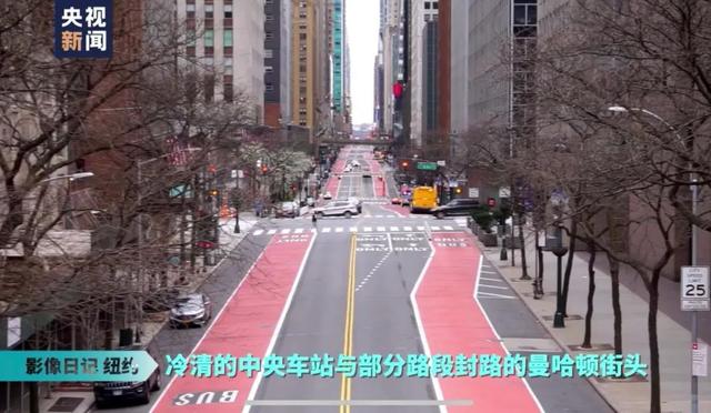 历史首次！美国所有州都进入“重大灾难状态”