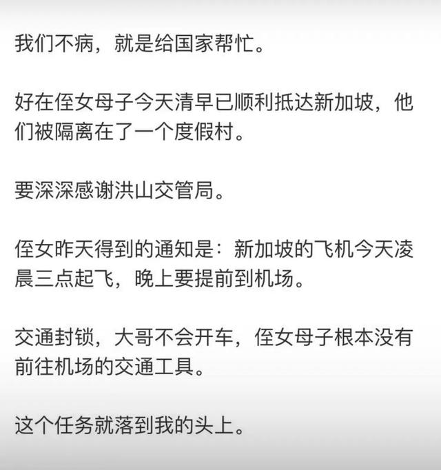 造中国人的谣，到美国去卖钱？(4)