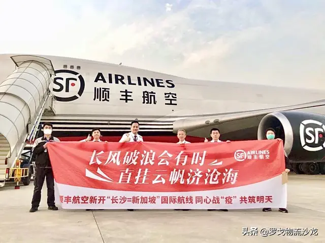 “口罩包机”奔赴新加坡 顺丰航空战“疫”不止