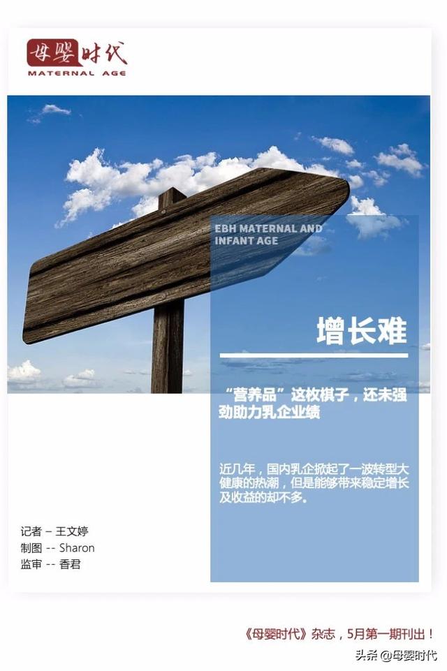 “营养品”这枚棋子，还未强劲助力乳企业绩