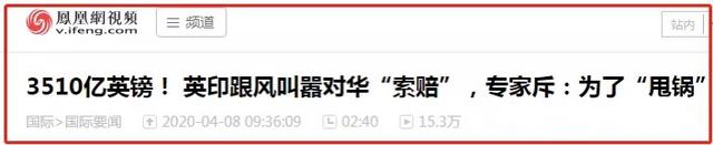 向中国“索赔”背后，是美国利用暴民政治挑战人类文明