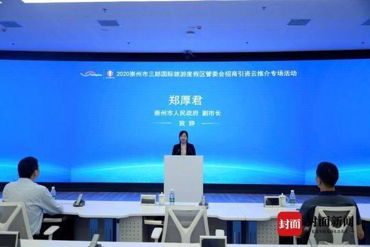 云端相见 崇州启动百日擂台赛线上招商
