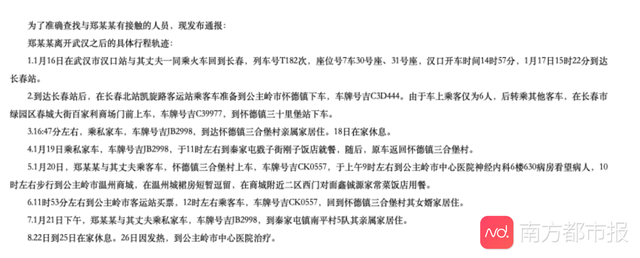 你公布行踪，我只报总人数，为啥各国披露疫情数据这么不一样？