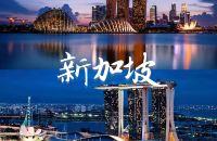 新加坡管大校友带你玩转新加坡