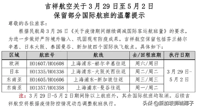 5月从新加坡飞中国多个城市的航班，机票120新币起！