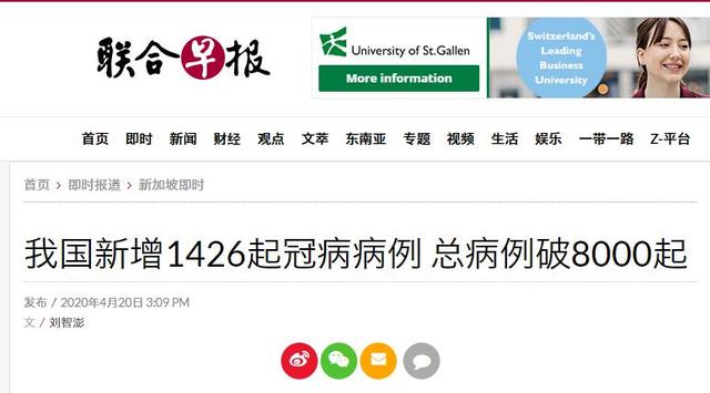 新加坡新冠肺炎确诊病例新增1426例，单日增幅首次破千