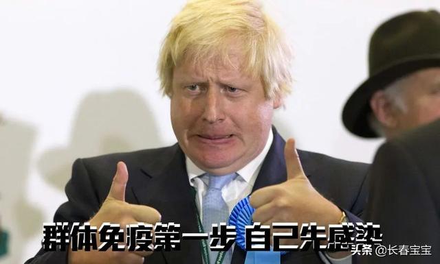 王储、首相确诊，英国何时形成“群体免疫”？