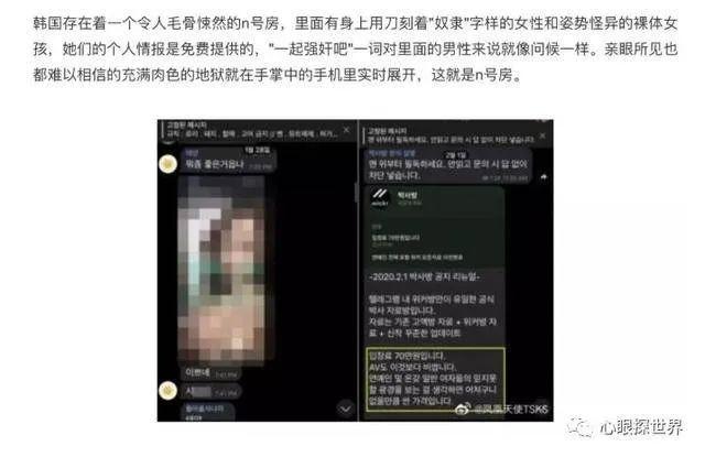 一场26万人围观的性犯罪，N号房事件每一个围观的人都是凶手