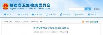 厦门4月6日新增1例境外输入确诊病例，活动轨迹公布