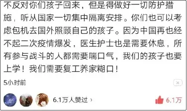 全球确诊破150万，紧急撤侨：请牢记，最危难的时刻，谁在保护你