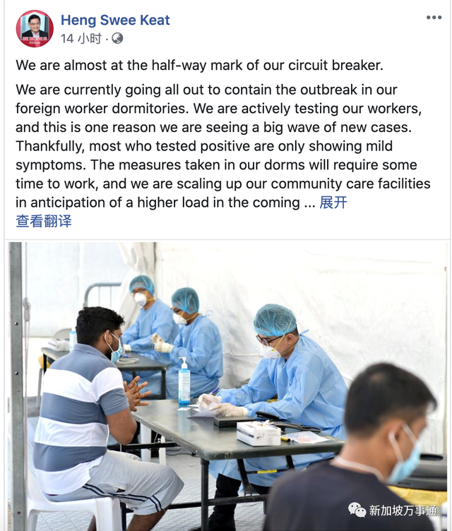 新加坡副总理王瑞杰：封城已到中期，阻断措施初见成效~