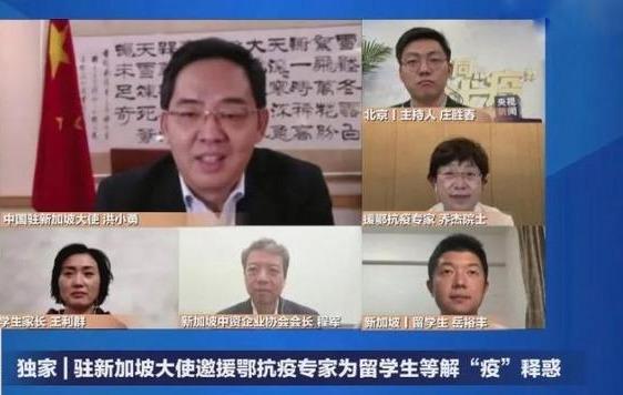 援鄂抗疫专家：为在新加坡的留学生答“疫”释惑