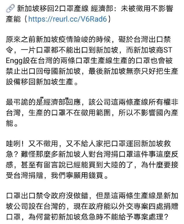 谁说我台湾没网暴？这不证实给你看