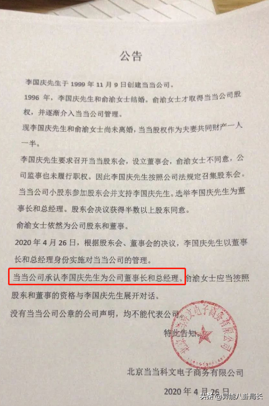 李国庆多人运动？大张伟救场？鬼吹灯原作侵权？宋慧乔撞脸泫雅？