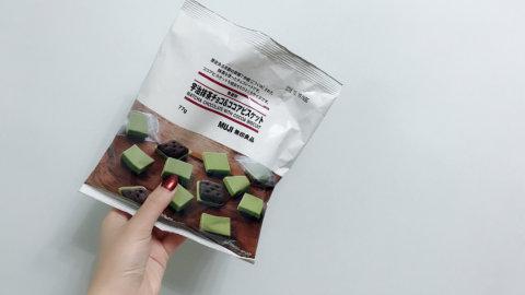 无印良品零食✨抹茶巧克力曲奇组合✨抹茶控必吃🍵💓🌈