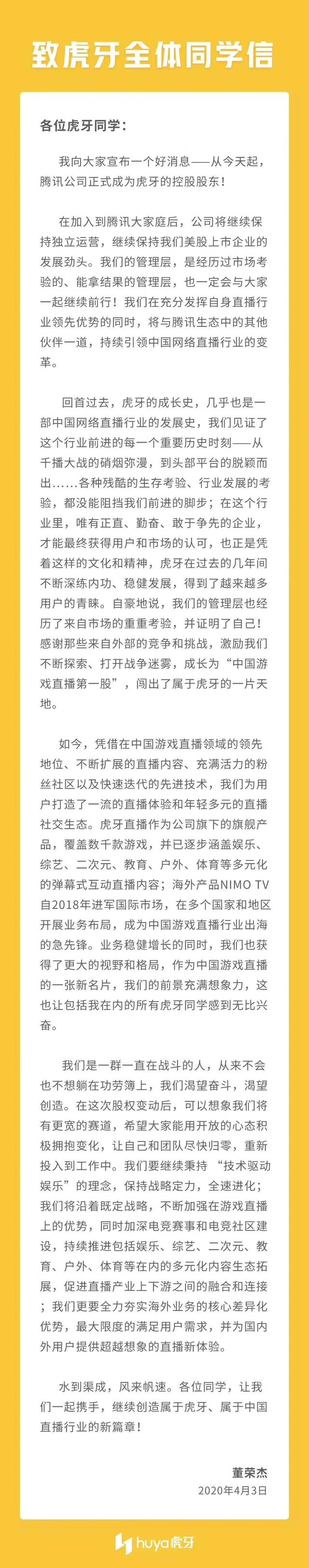 B站获索尼4亿美元战略投资；钉钉发布海外版，疫情期间全球免费