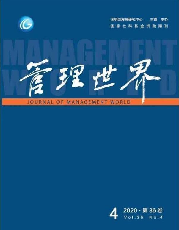 《管理世界》|| 陈东升：长寿时代的理论与对策