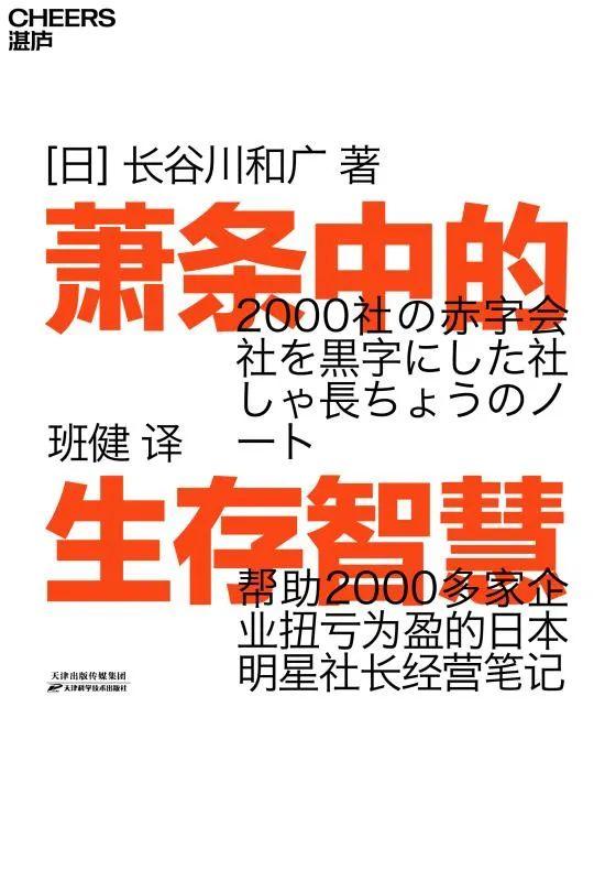 毛大庆：当世界即将萧条，日本企业家谈些什么？