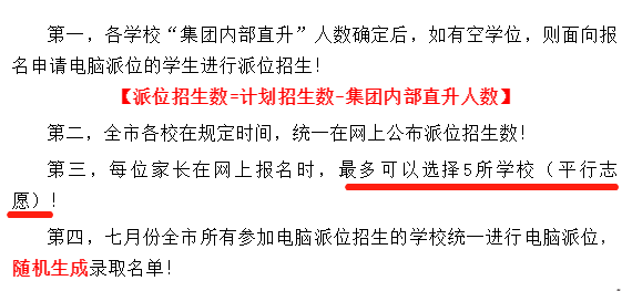 集团内可直升？东华这几个兄弟学校你都认识吗？！