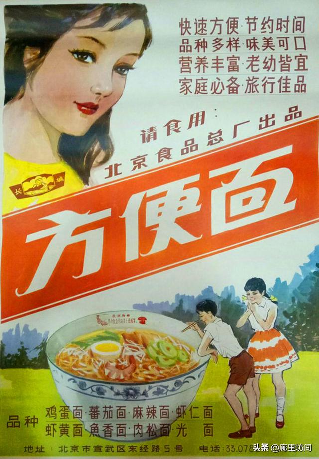 老味道：90年代我们一起吃过的方便面 还记得当时的味道吗？