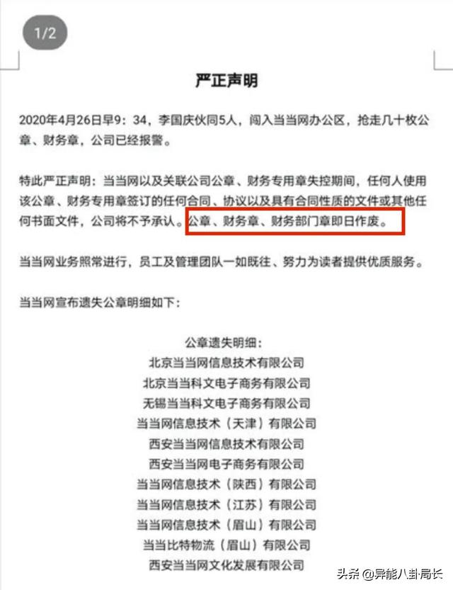 李国庆多人运动？大张伟救场？鬼吹灯原作侵权？宋慧乔撞脸泫雅？