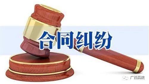 邢台快报：最高法院关于合同类纠纷裁判规则103条
