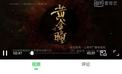 中概股遭“猎杀”机构做空爱奇艺 多项指证恐难自洽