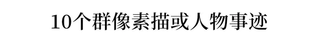 战疫作文素材: 20个首选名句/30个最美标题/16个动人事迹！