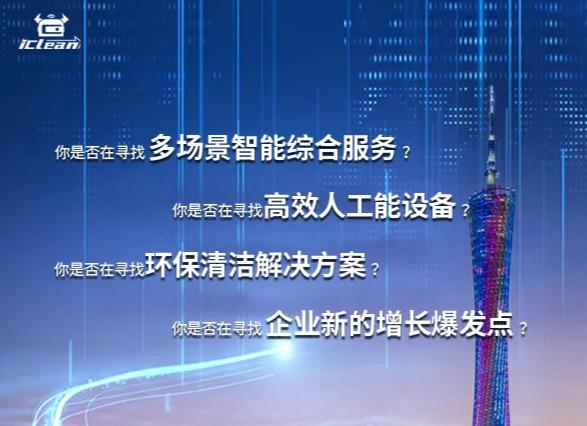 全球疫情肆虐，艾可机器人启动消杀洗扫机器人普及风暴！
