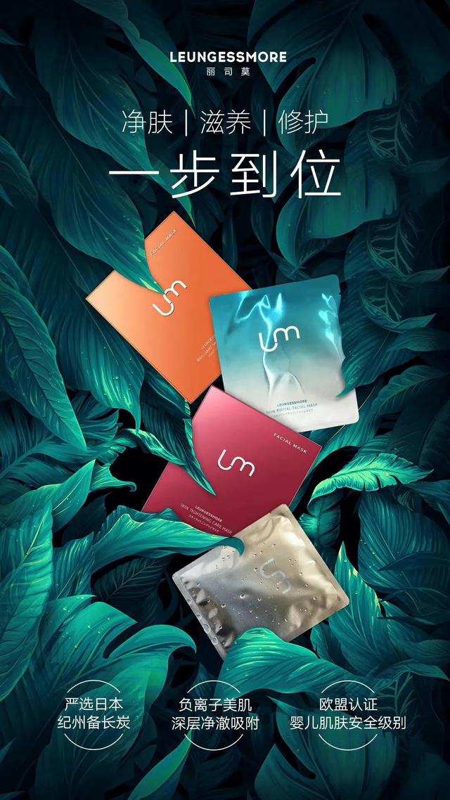 胡殿良：关注面膜品类的第三次浪潮