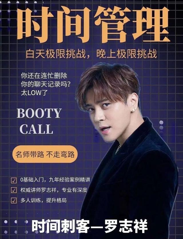 在“极限挑战”的赚钱模式下，罗志祥打拼出了100亿商业帝国