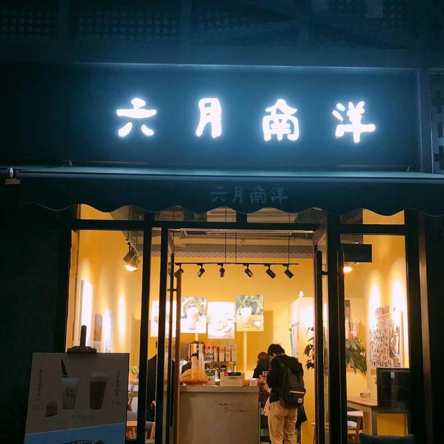 重庆白象街里的南洋味道，跨国夫妻经营的小店，很甜却一点不腻