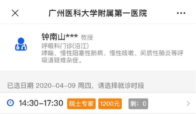 夜读 | 小伙自拍视频称被连续隔离三次 防控部门辟谣 | 钟南山院士仍在出诊 挂号费1200