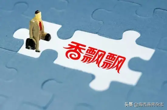 一年卖出10亿杯，到1个月离职5位高管，香飘飘将“飘”向何处？